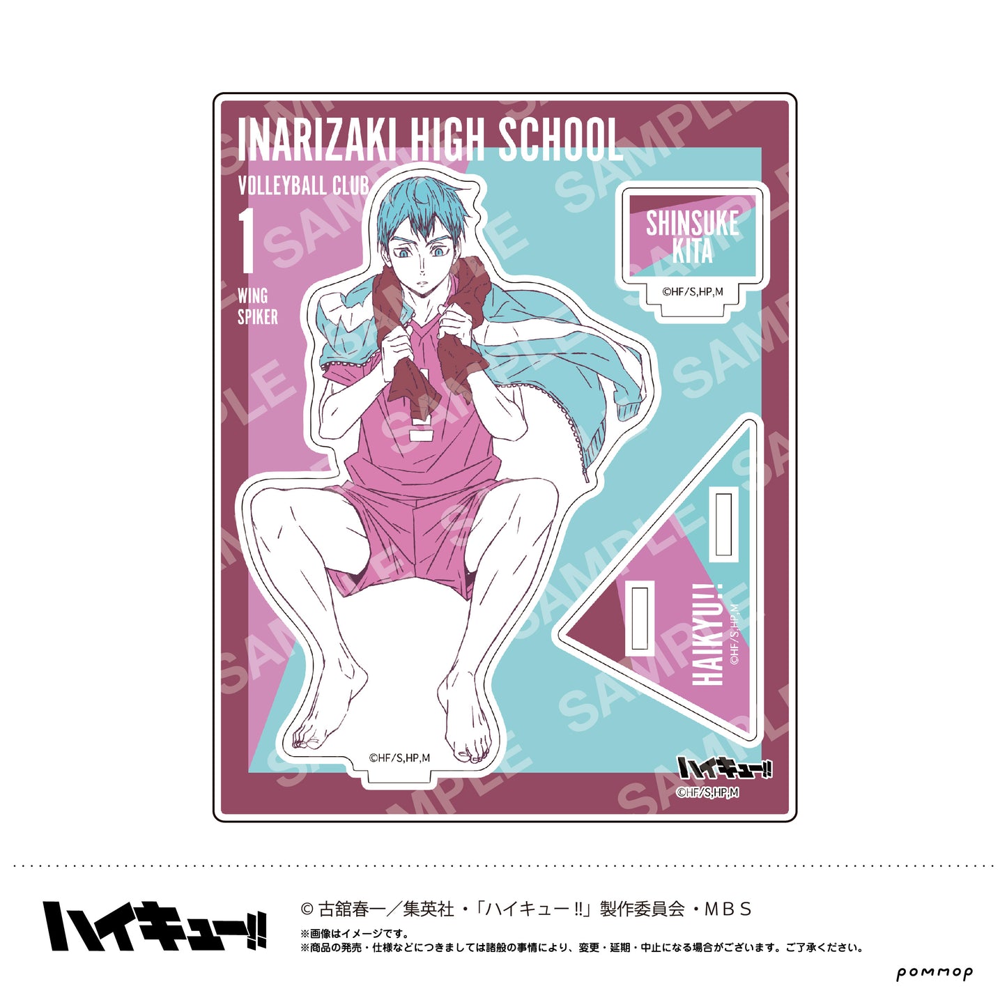 ハイキュー!!_アクリルスタンド(J 北信介)