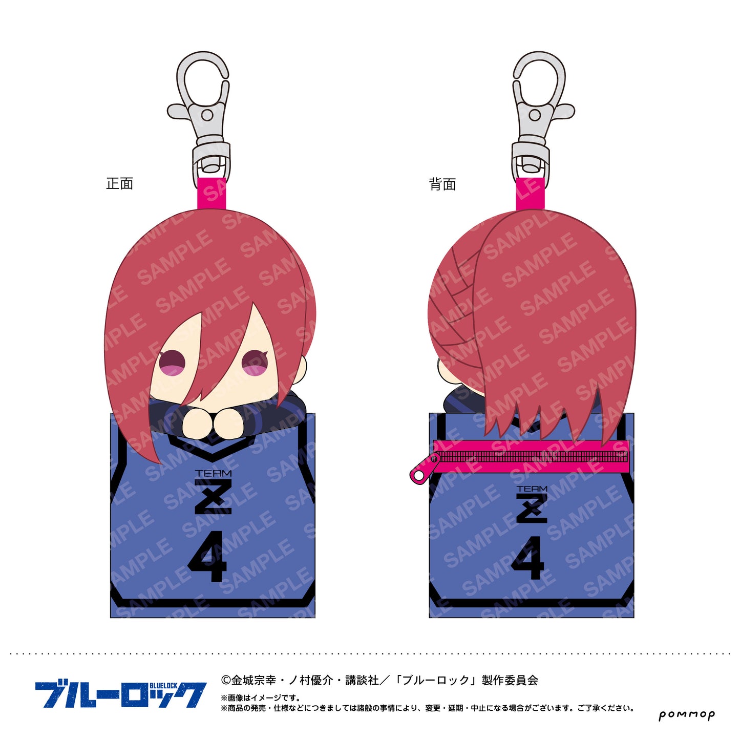 ブルーロック_マスコットミニポーチ(D 千切 豹馬)