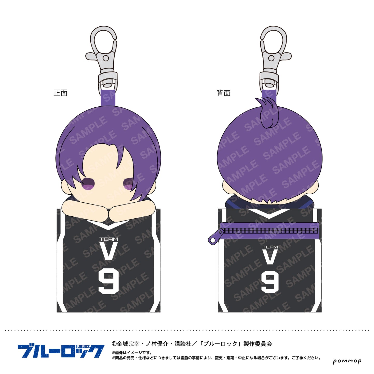 ブルーロック_マスコットミニポーチ(F 御影 玲王)