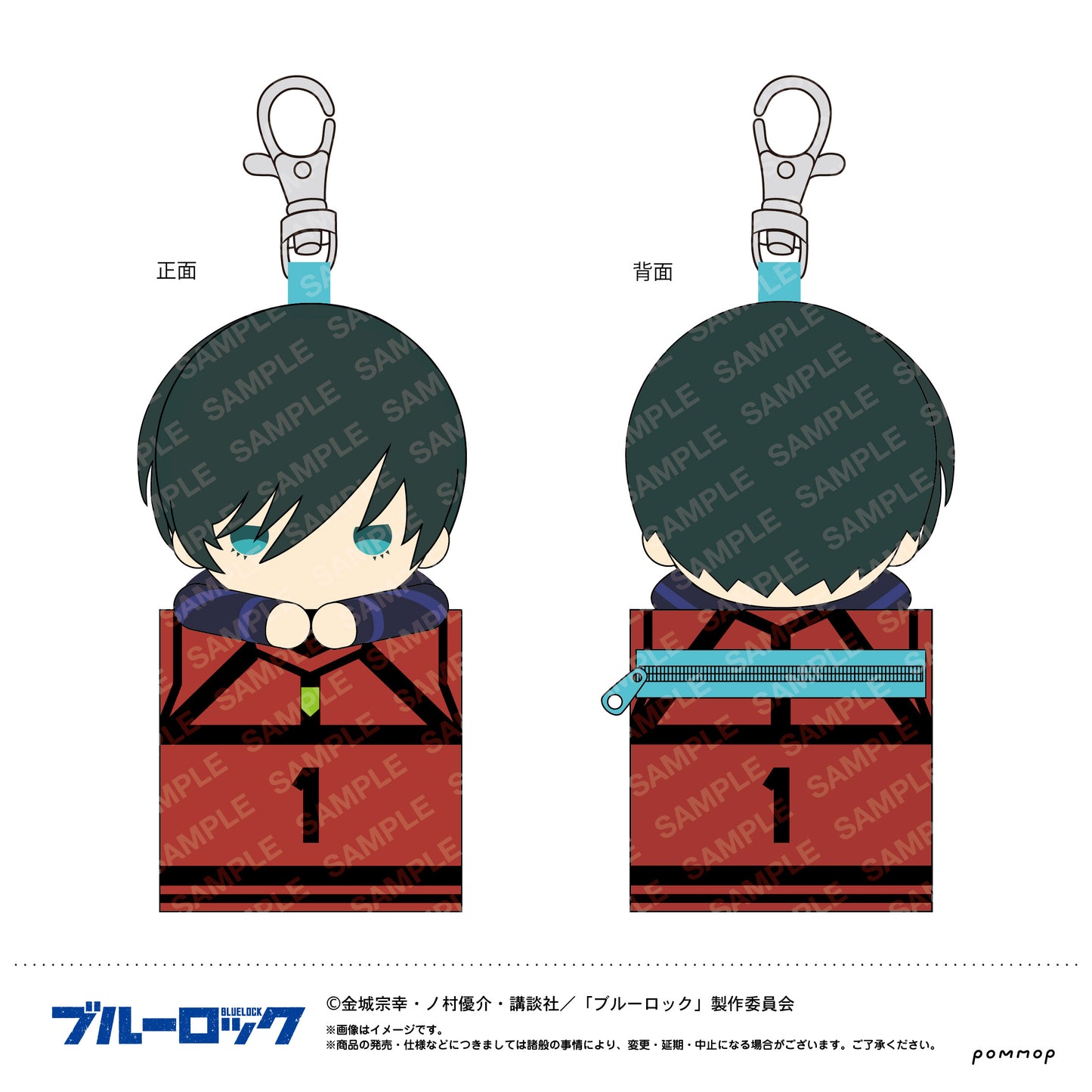 ブルーロック_マスコットミニポーチ(G 糸師 凛)