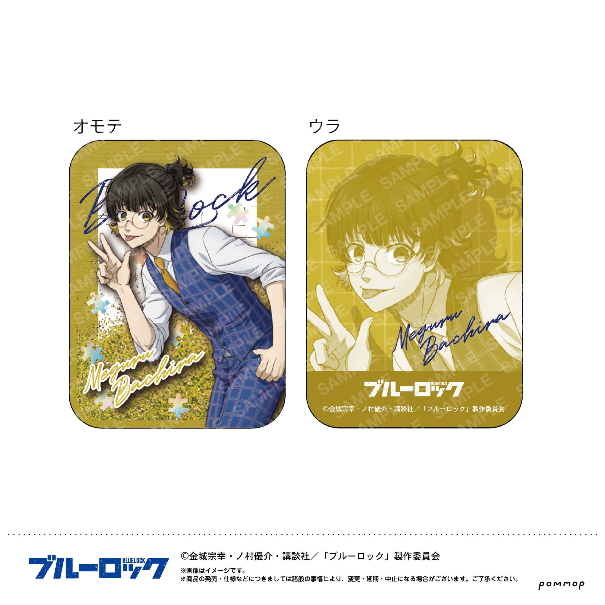 ブルーロック_オイルインアクリル(B 蜂楽 廻)