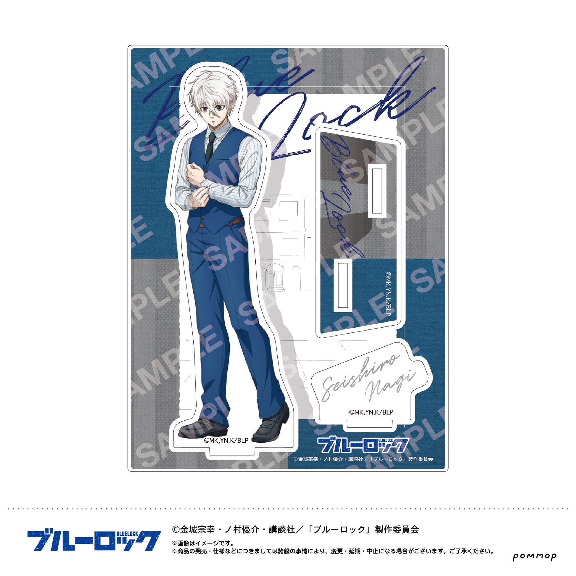 ブルーロック_アクリルスタンド(E 凪 誠士郎)