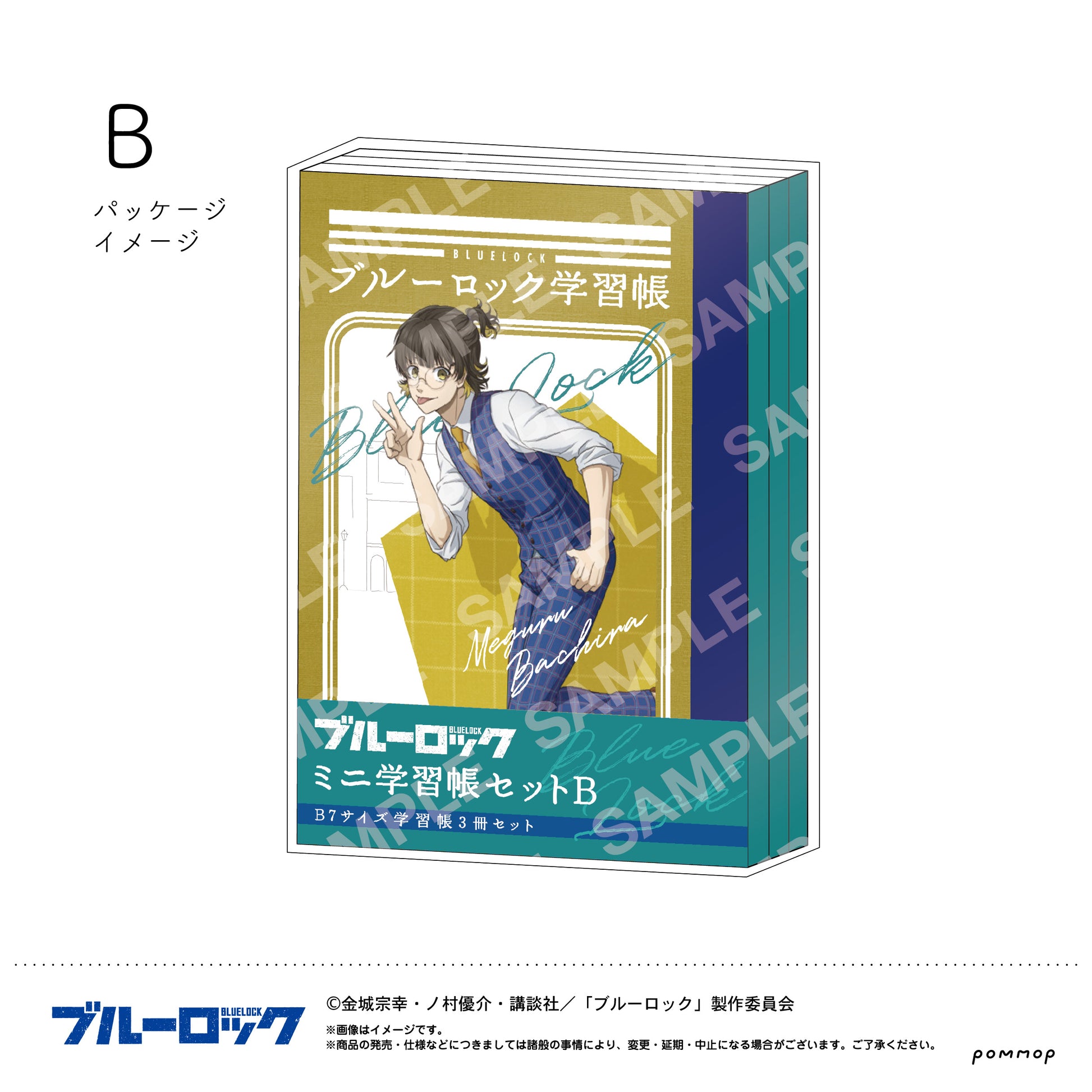 ブルーロック_ミニ学習帳セット(B 蜂楽 廻・國神 錬介・千切 豹馬)