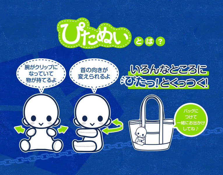 ブルーロック_ぴたぬい 馬狼照英