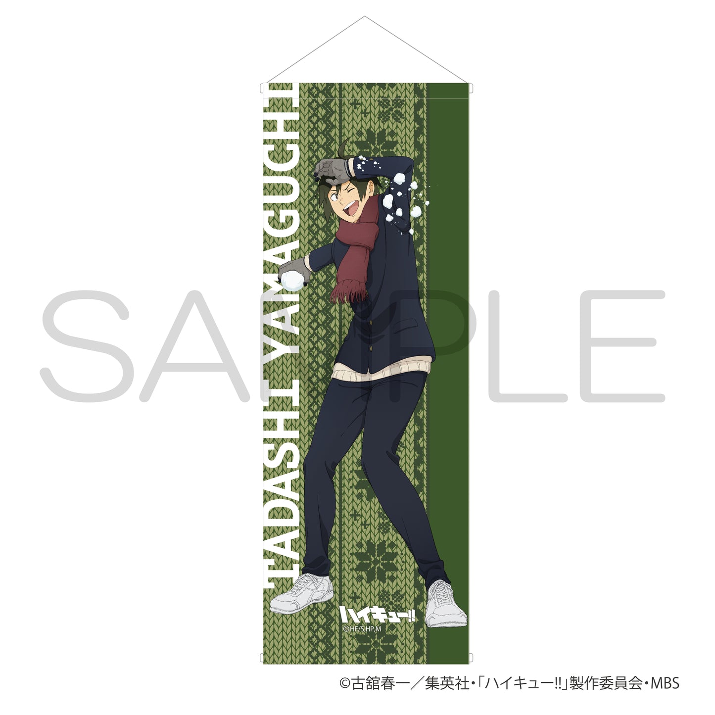 ハイキュー!!_スマートタペストリー 雪あそびver. 山口忠