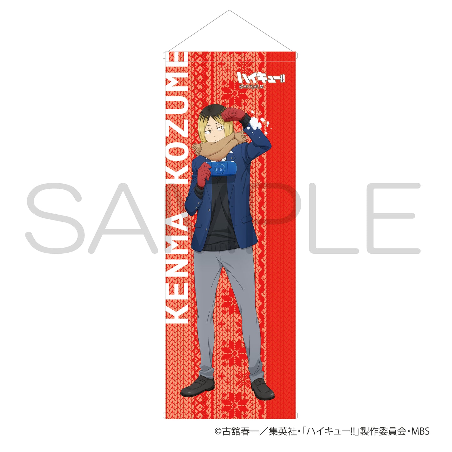 ハイキュー!!_スマートタペストリー 雪あそびver. 孤爪研磨