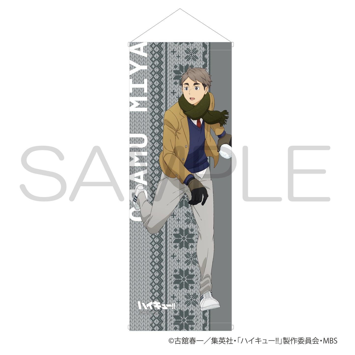 ハイキュー!!_スマートタペストリー 雪あそびver. 宮治