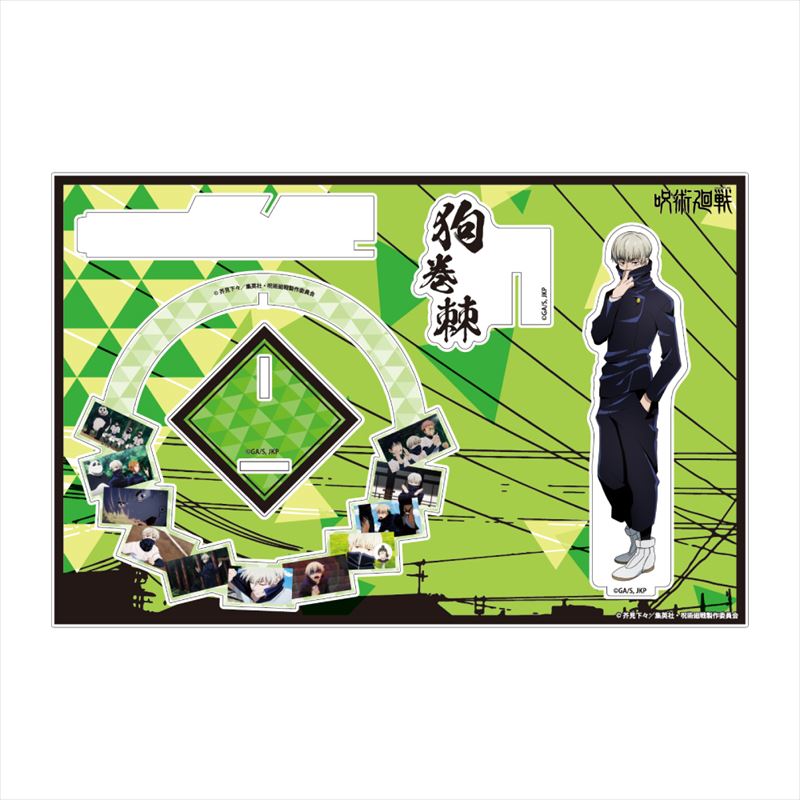 呪術廻戦_リコレクションズメモリーズスタンド 狗巻棘