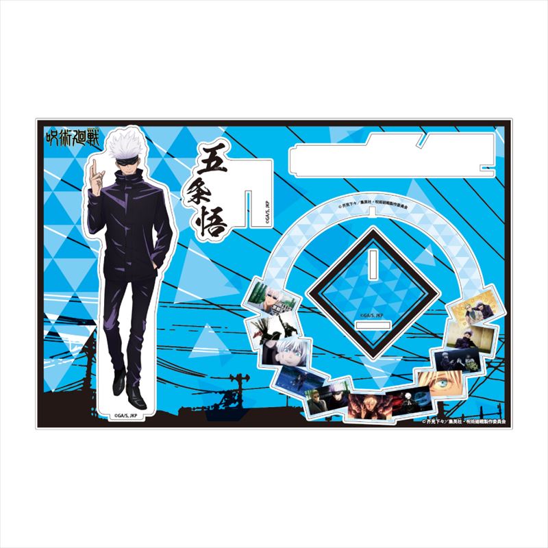 呪術廻戦_リコレクションズメモリーズスタンド 五条悟