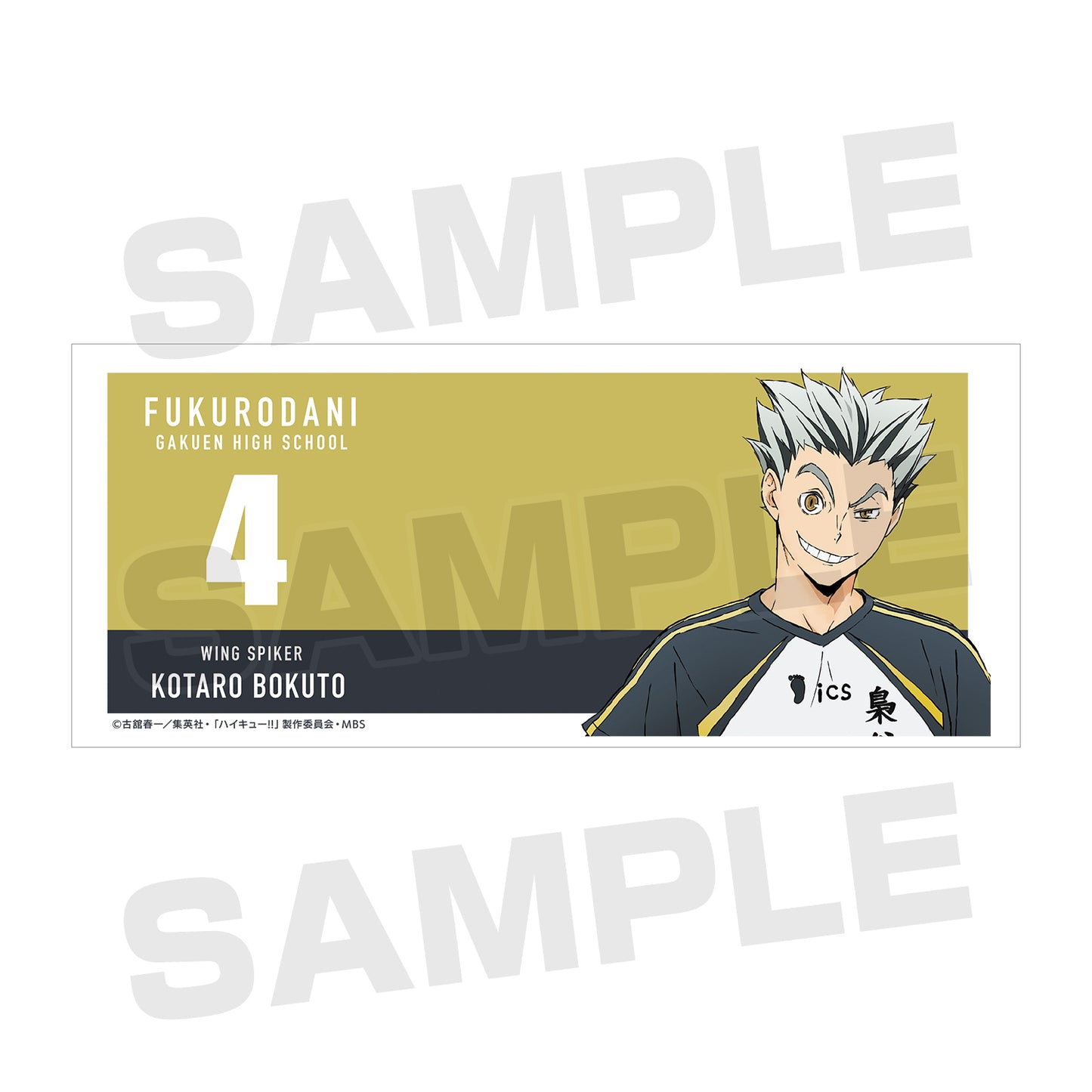 ハイキュー!!_木兎光太郎 マグカップ