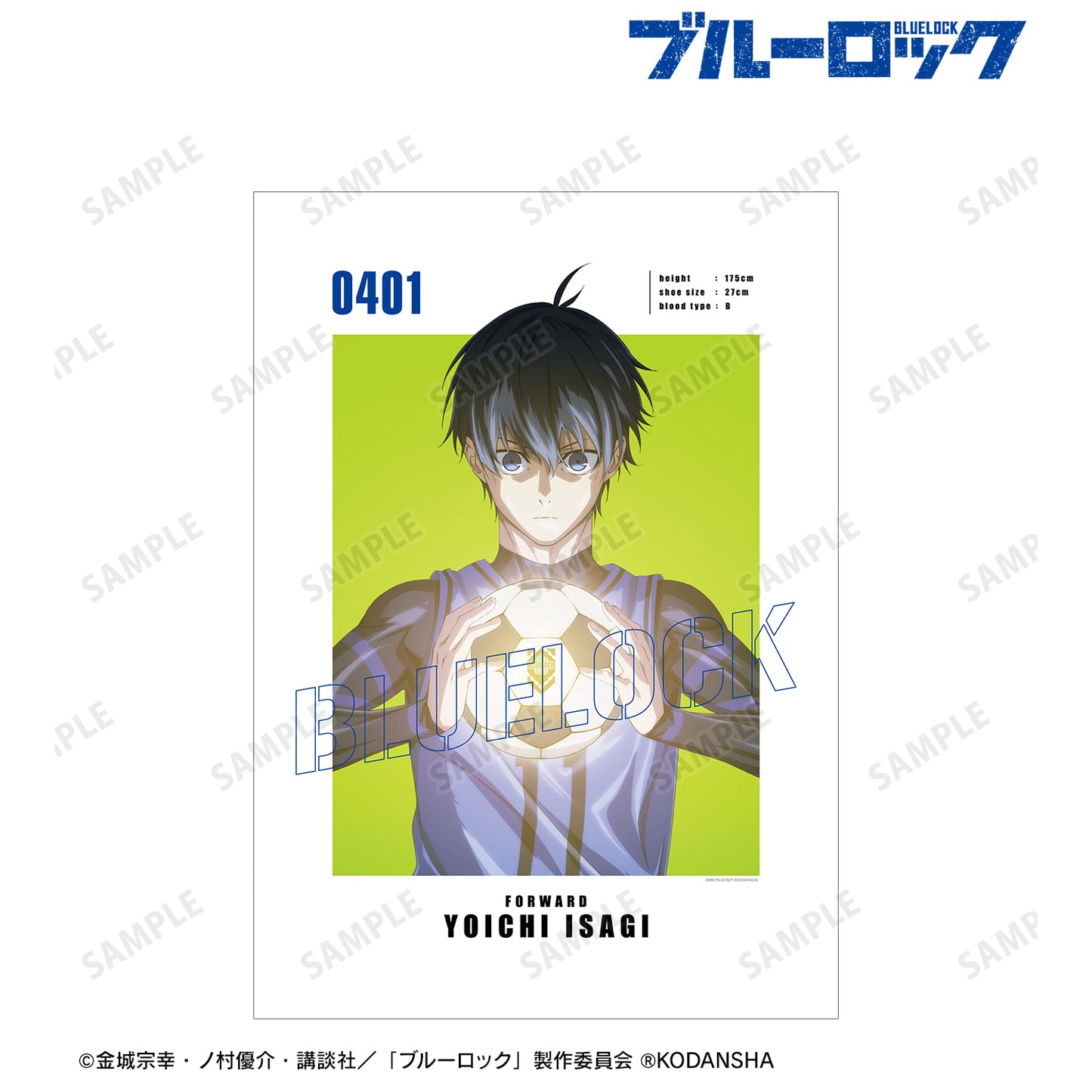 ブルーロック_潔 世一 キャラクタービジュアルA3マット加工ポスター