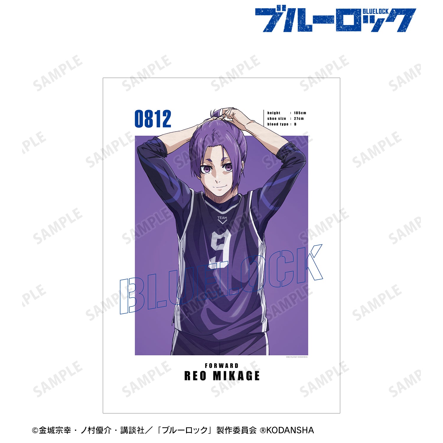 ブルーロック_御影 玲王 キャラクタービジュアルA3マット加工ポスター