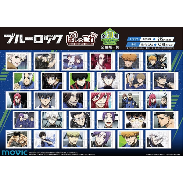 ブルーロック_ぱしゃこれ【BOX】