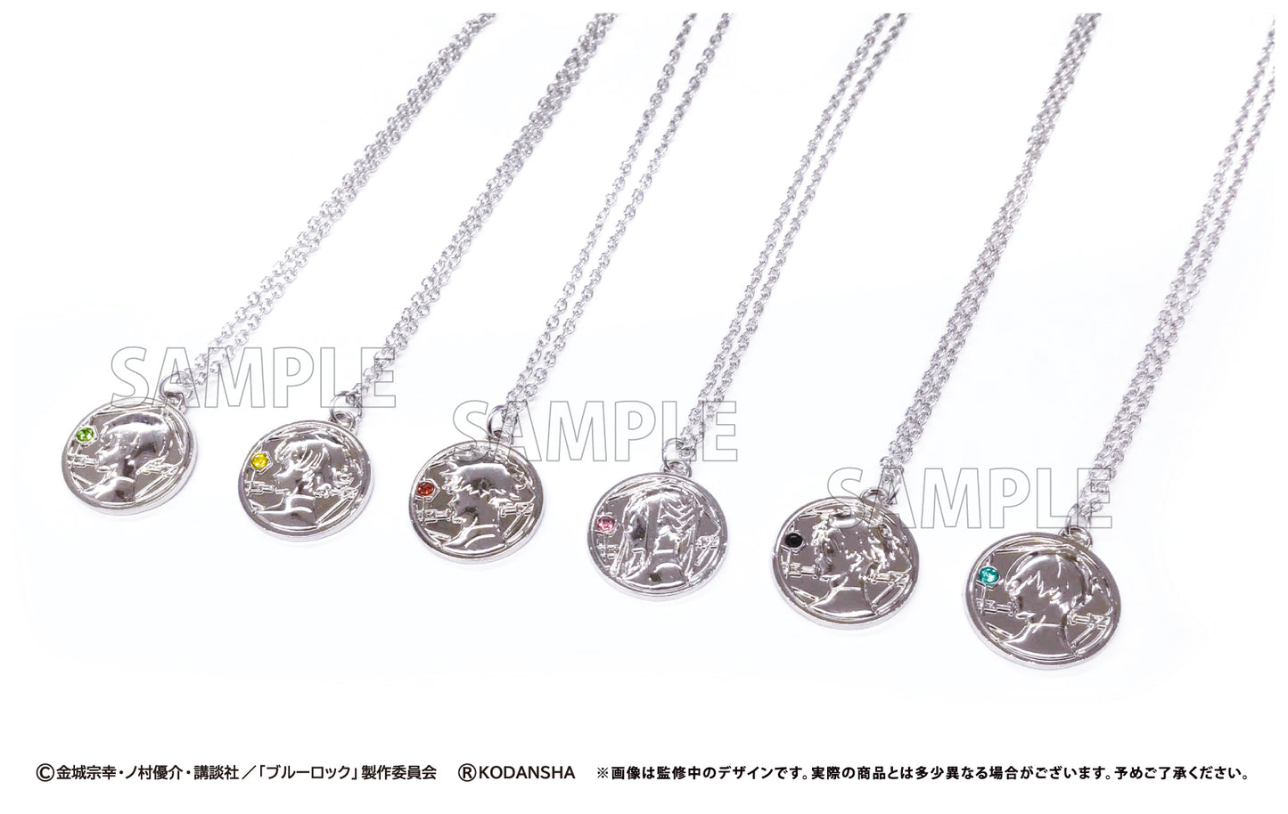 ブルーロック_ 推しネックレス 蜂楽 廻