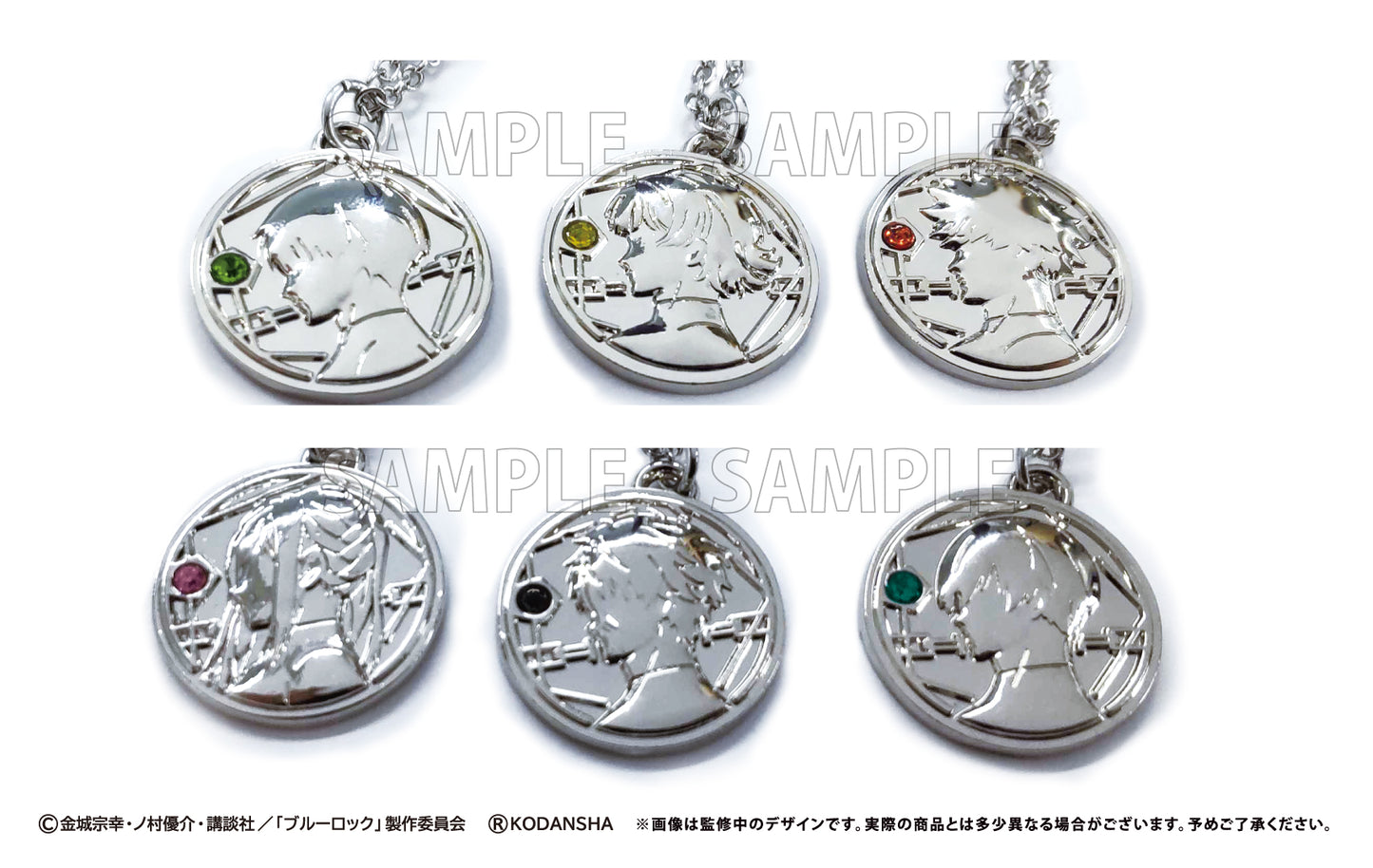 ブルーロック_ 推しネックレス 千切 豹馬