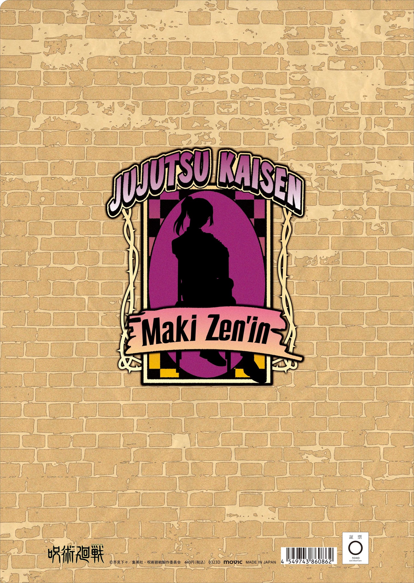 呪術廻戦_クリアファイル/禪院 真希