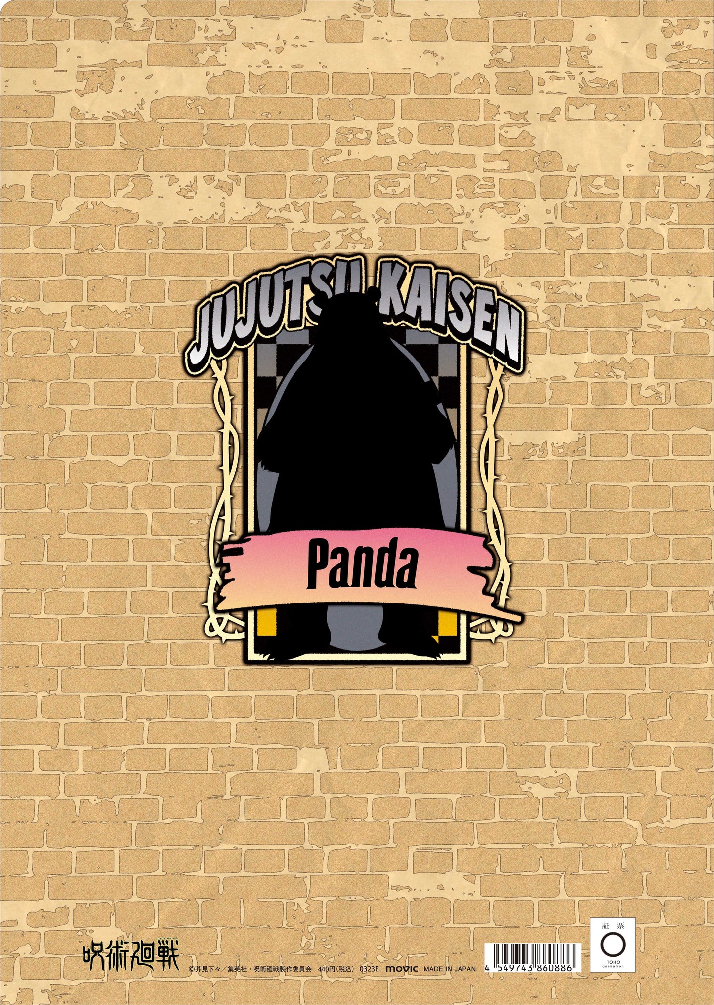 呪術廻戦_クリアファイル/パンダ