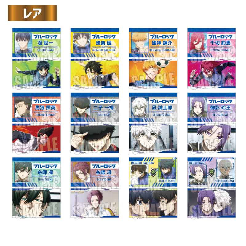 ブルーロック_トレーディング名刺/場面写 1BOX