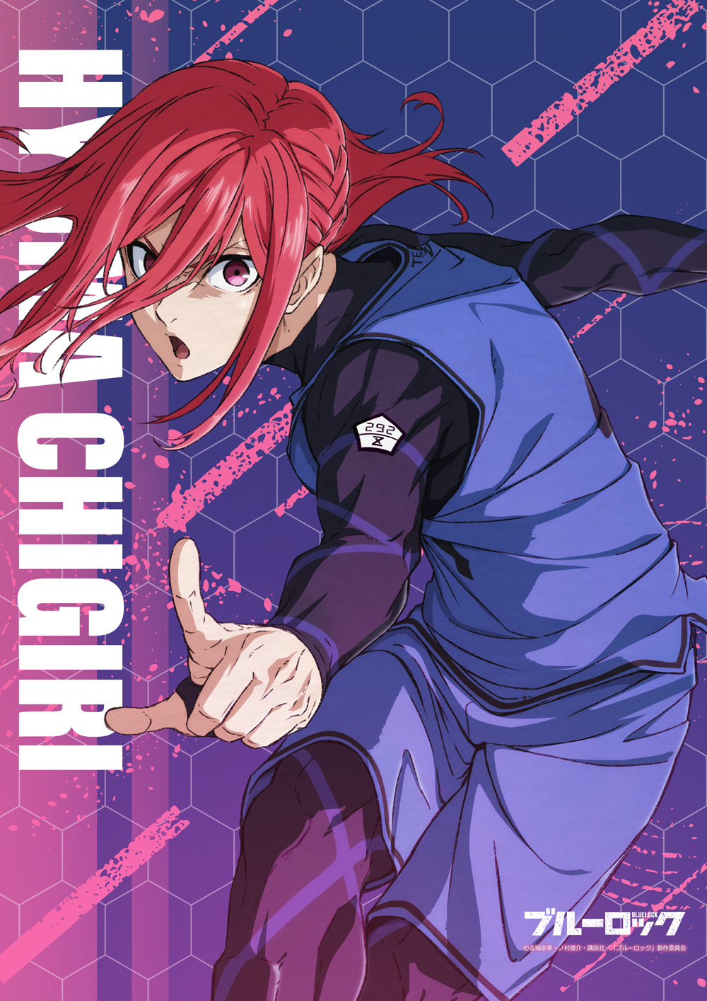 ブルーロック_B2タペストリー 千切豹馬