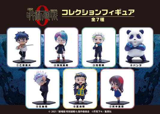 『劇場版 呪術廻戦 0』コレクションフィギュア(全7種)【BOX】