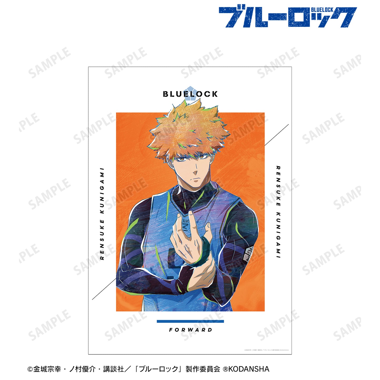 ブルーロック_國神 錬介 Ani-Art A3マット加工ポスター