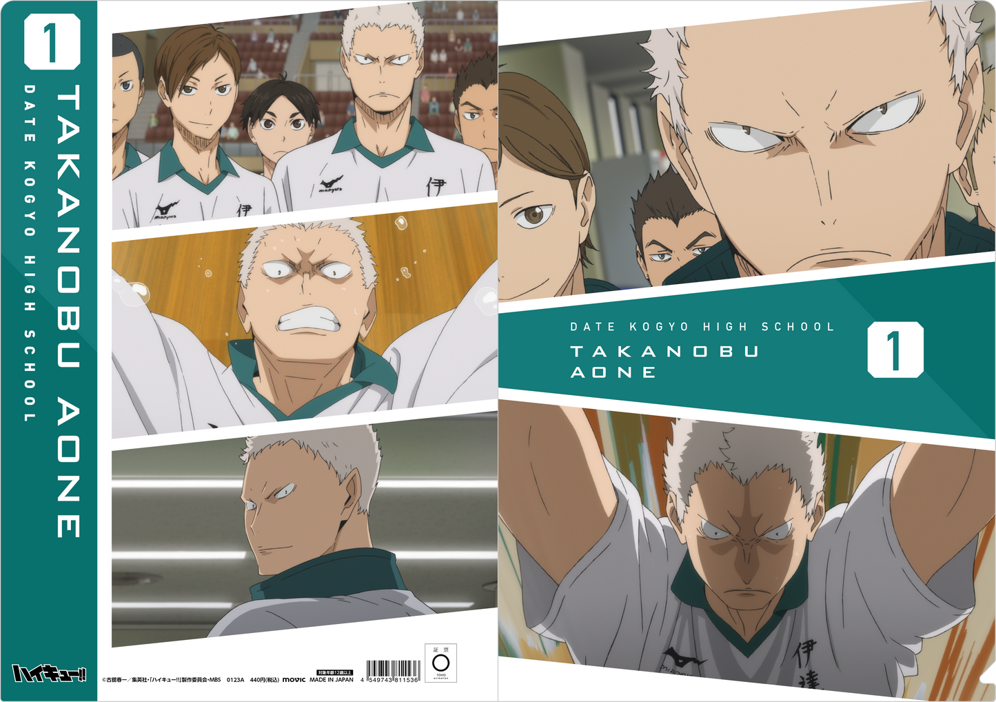 ハイキュー!! TO THE TOP_場面写クリアファイル/伊達工業高校 青根高伸