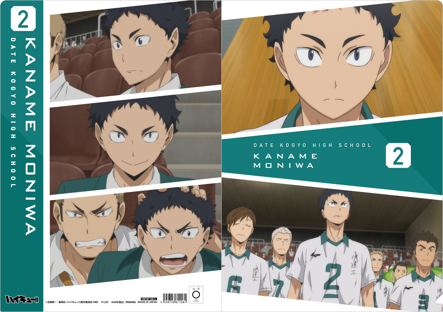 ハイキュー!! TO THE TOP_場面写クリアファイル/伊達工業高校 茂庭要