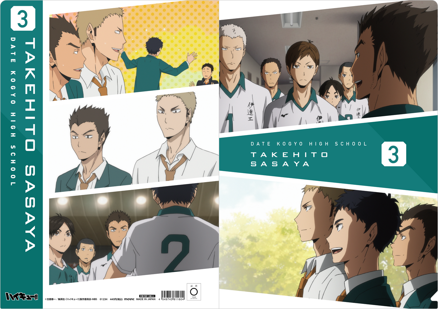 ハイキュー!! TO THE TOP_場面写クリアファイル/伊達工業高校 笹谷武仁