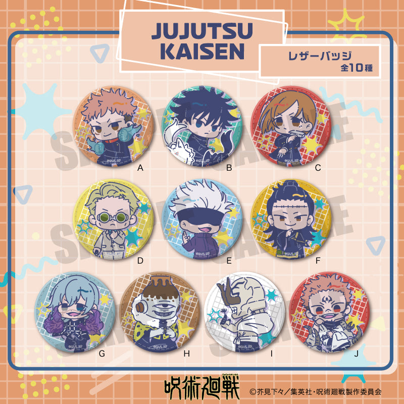 呪術廻戦_れとぽぷ 第1弾 レザーバッジ F 夏油 傑