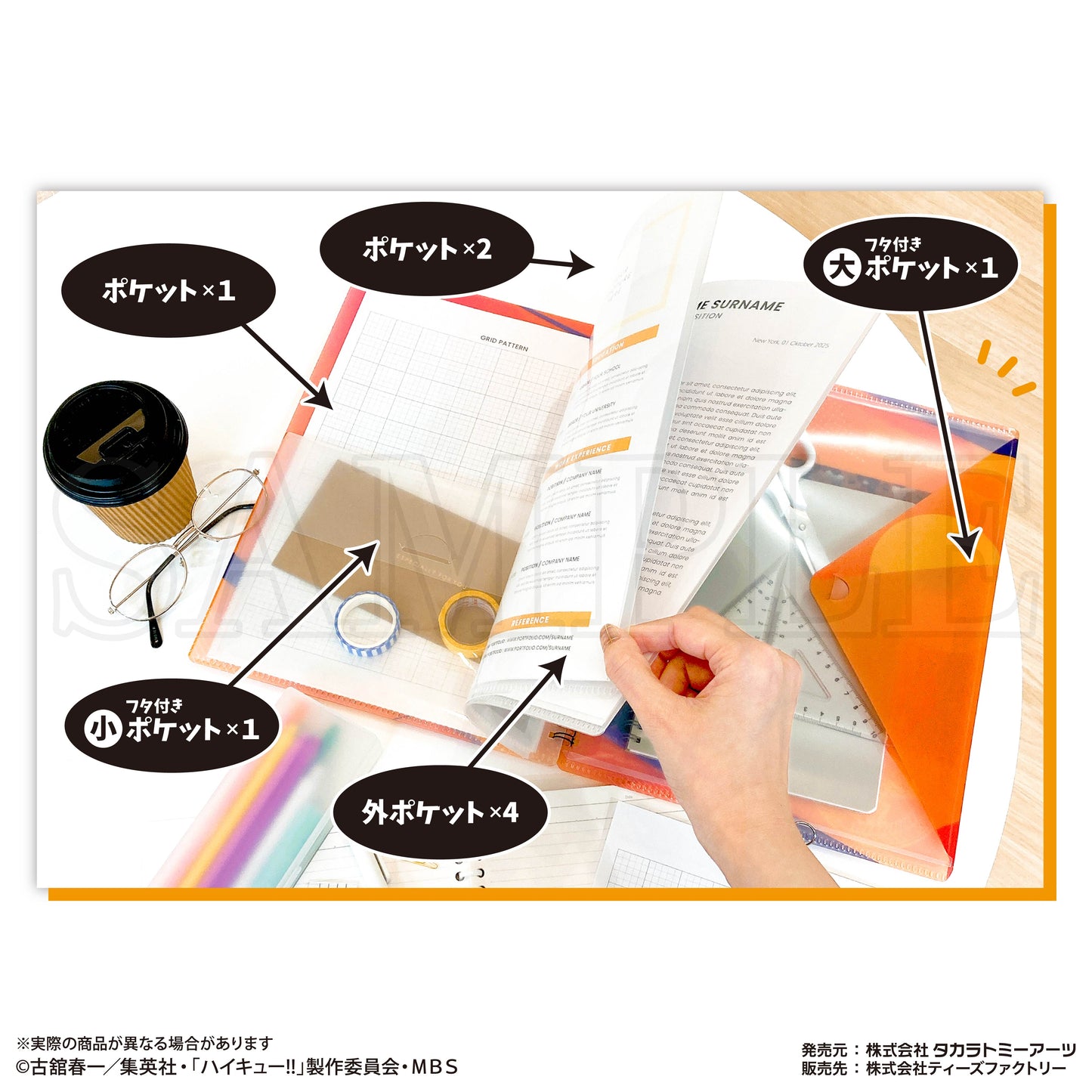 ハイキュー!!_ハードカバーリングファイル 烏野高校