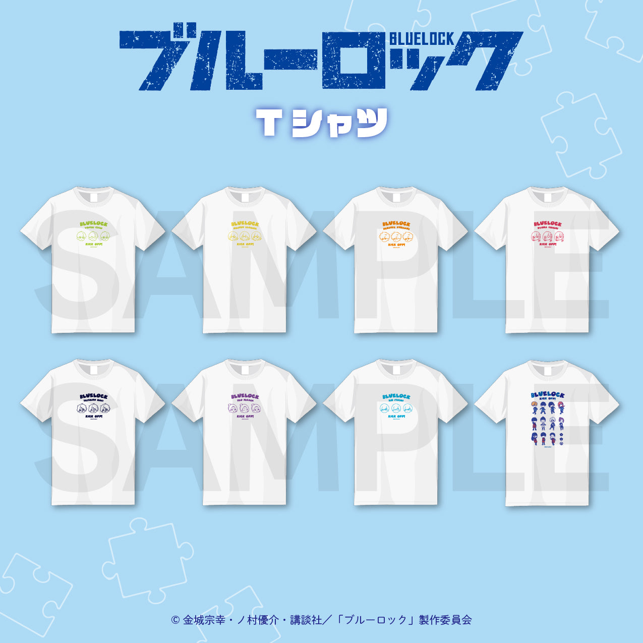 ブルーロック_半袖Tシャツ 08.総柄-L