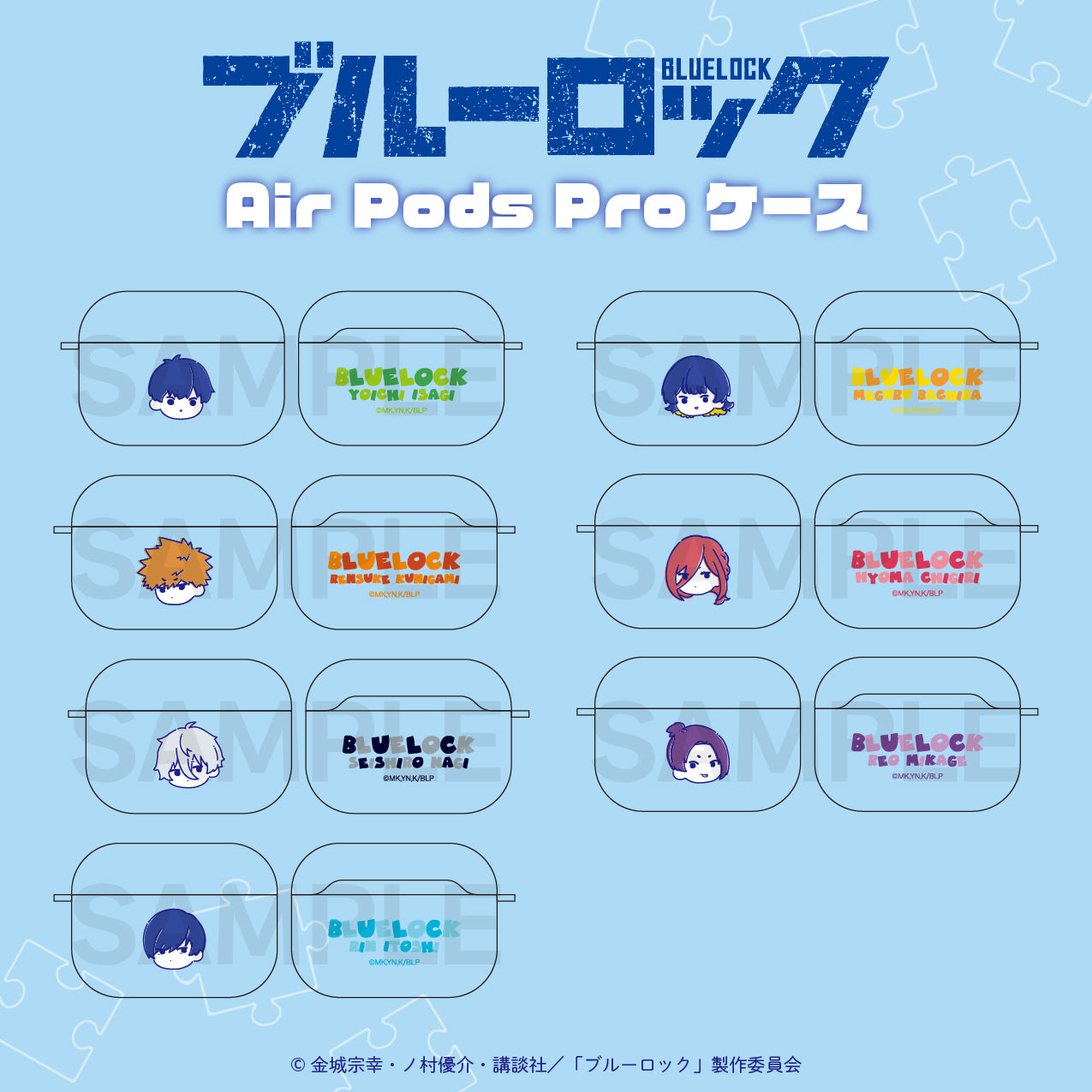 ブルーロック_AirPods 3 ケース03.國神 錬介