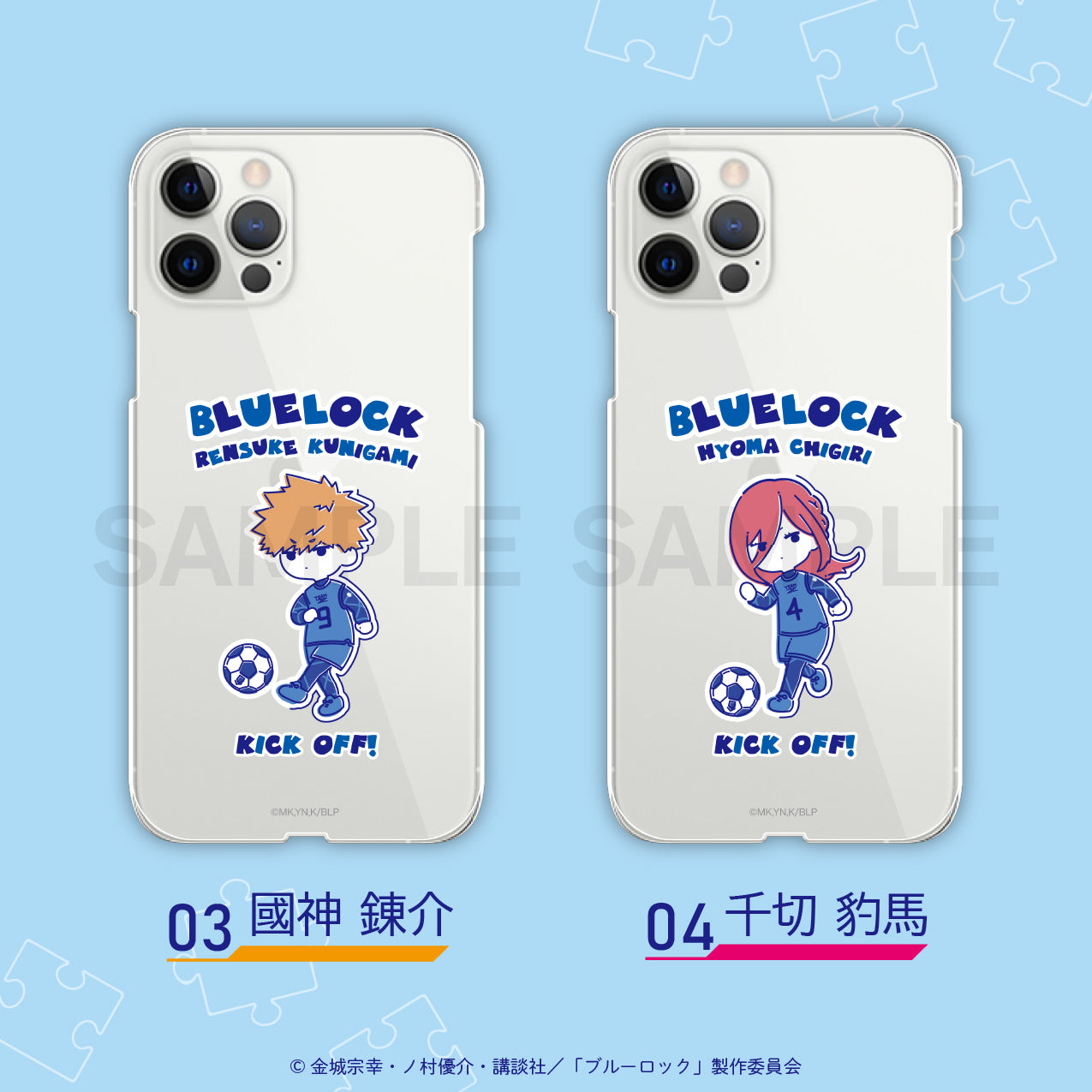 ブルーロック_全機種対応ハードスマホケース(iPhone11)04.千切 豹馬