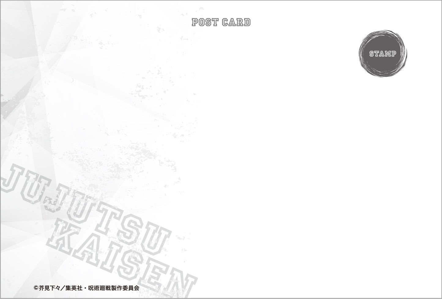 呪術廻戦_ポストカードセット/22話 場面写