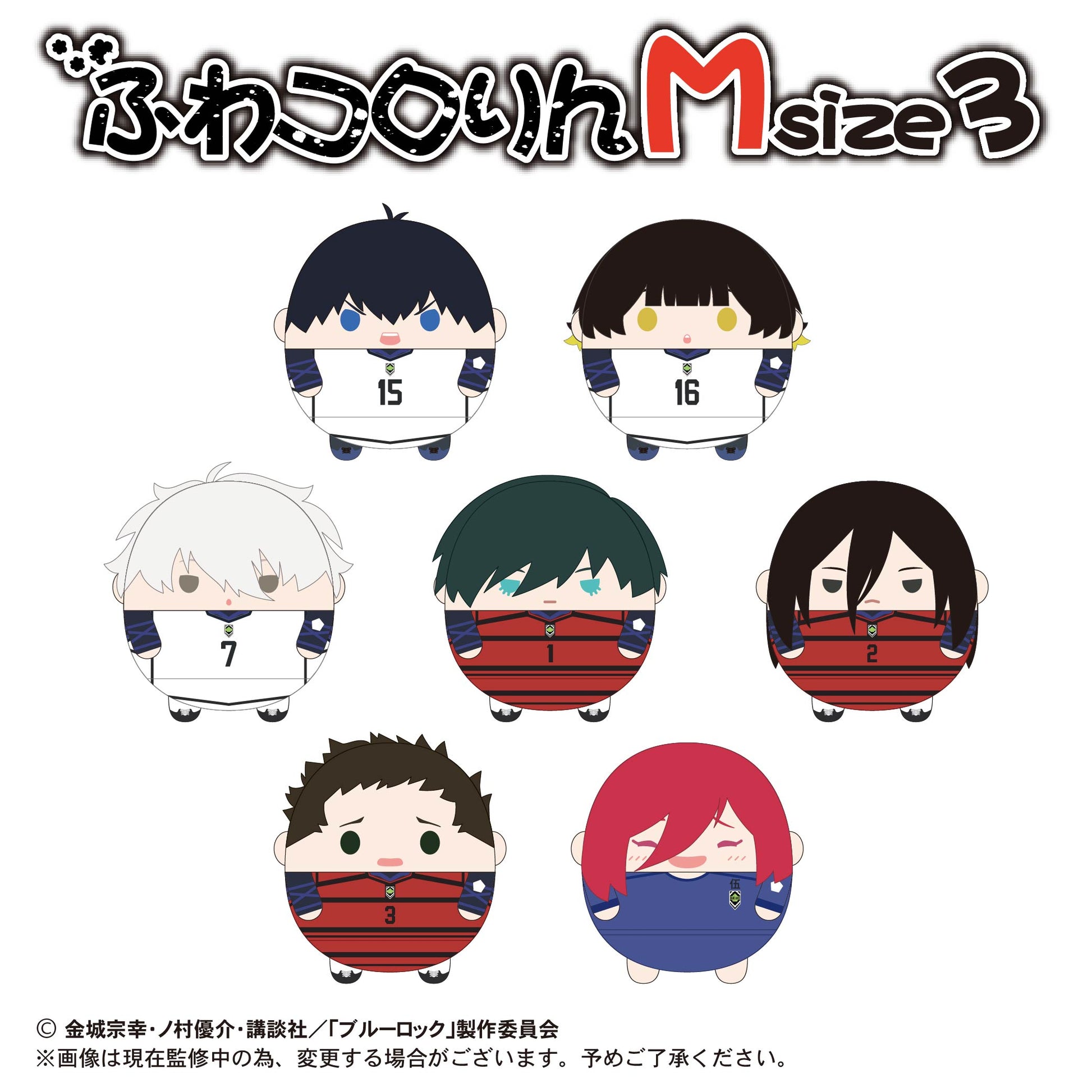 ブルーロック_ふわコロりんMsize3 G:千切豹馬(スウェットver.)