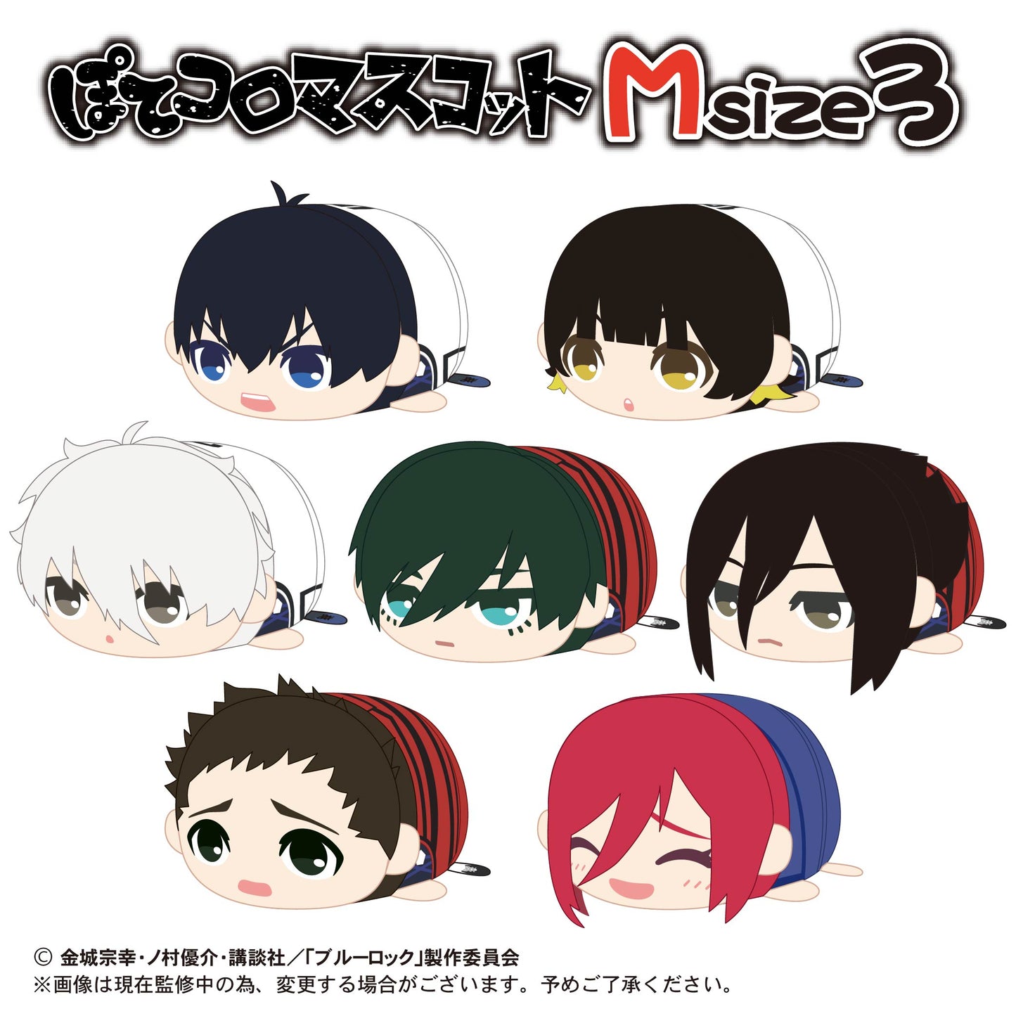 ブルーロック_ぽてコロマスコットMsize3 A:潔世一