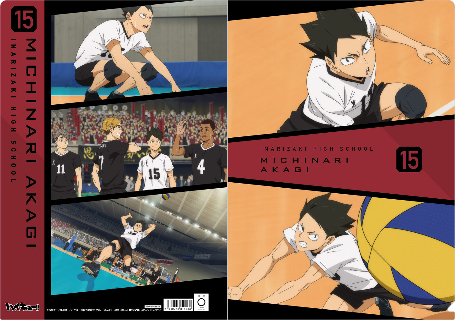 ハイキュー!! TO THE TOP_場面写クリアファイル/稲荷崎高校 赤木 路成