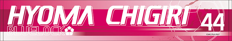 ブルーロック_マフラータオル/千切 豹馬