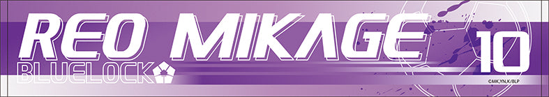 ブルーロック_マフラータオル/御影 玲王