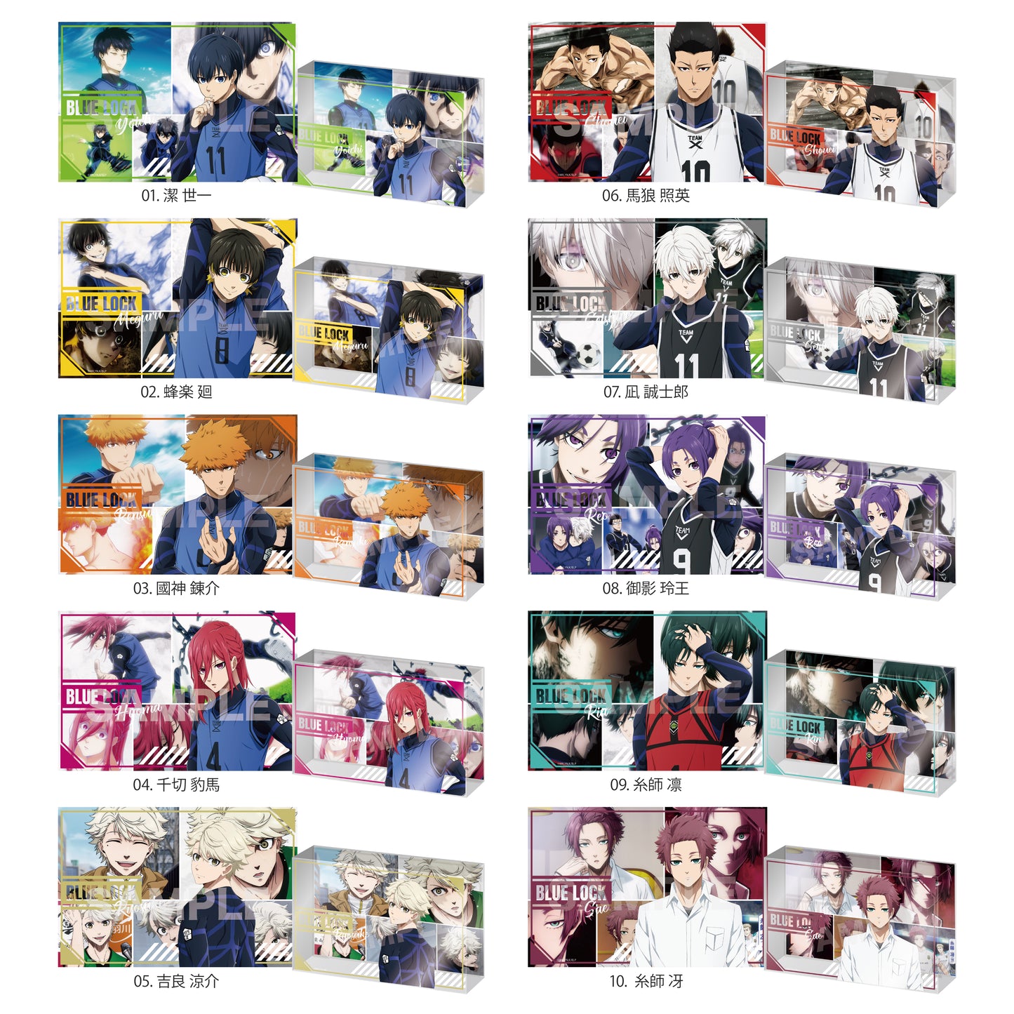 ブルーロック_クリスタルアートボード /10 糸師 冴