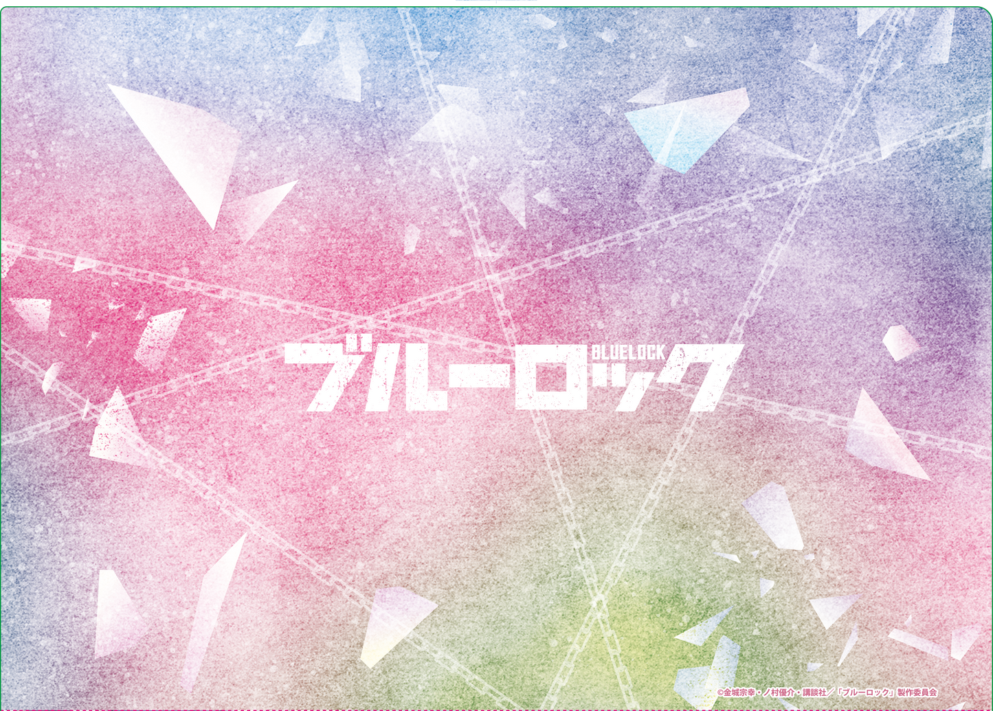 ブルーロック_クリアファイル【B】