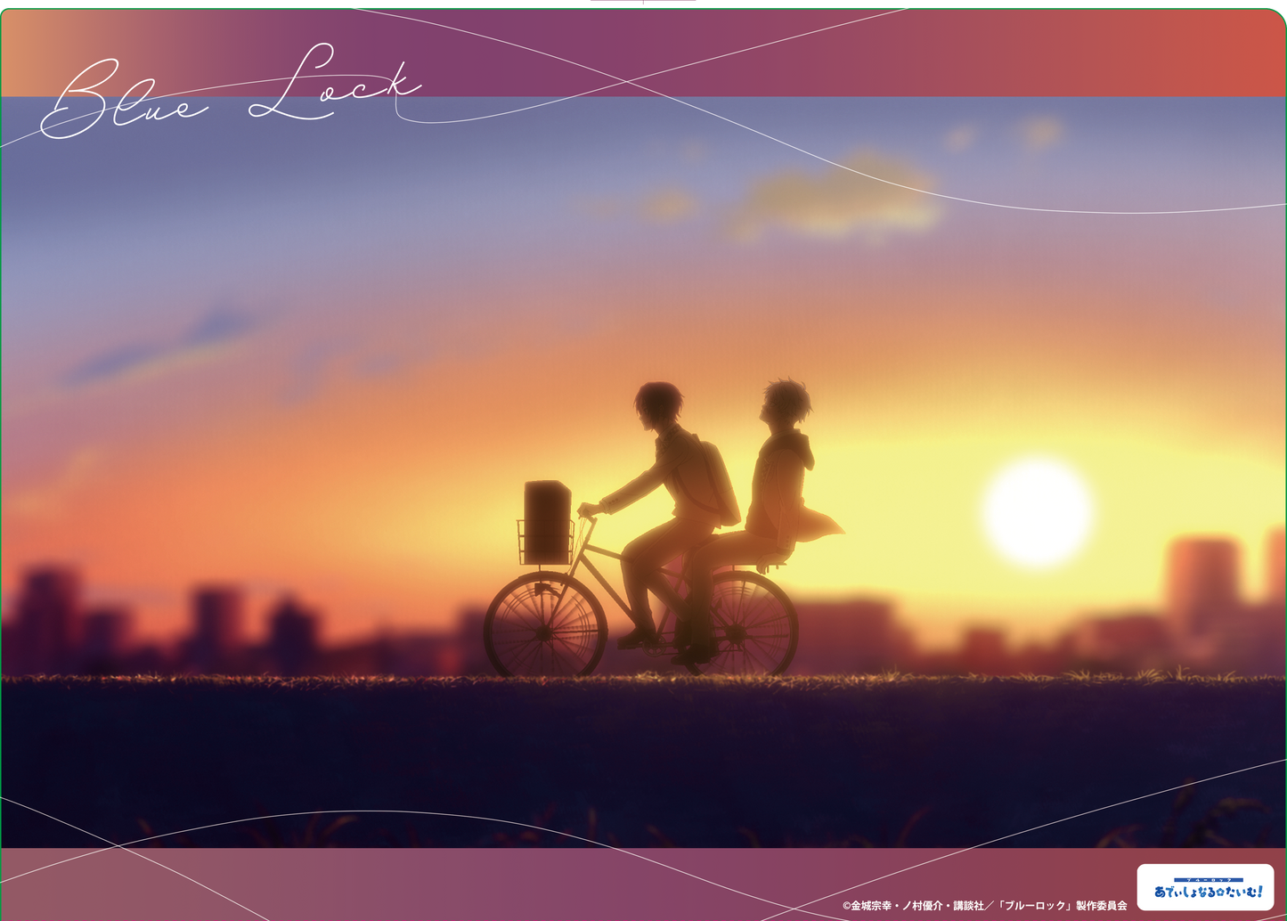 ブルーロック_クリアファイル【D】