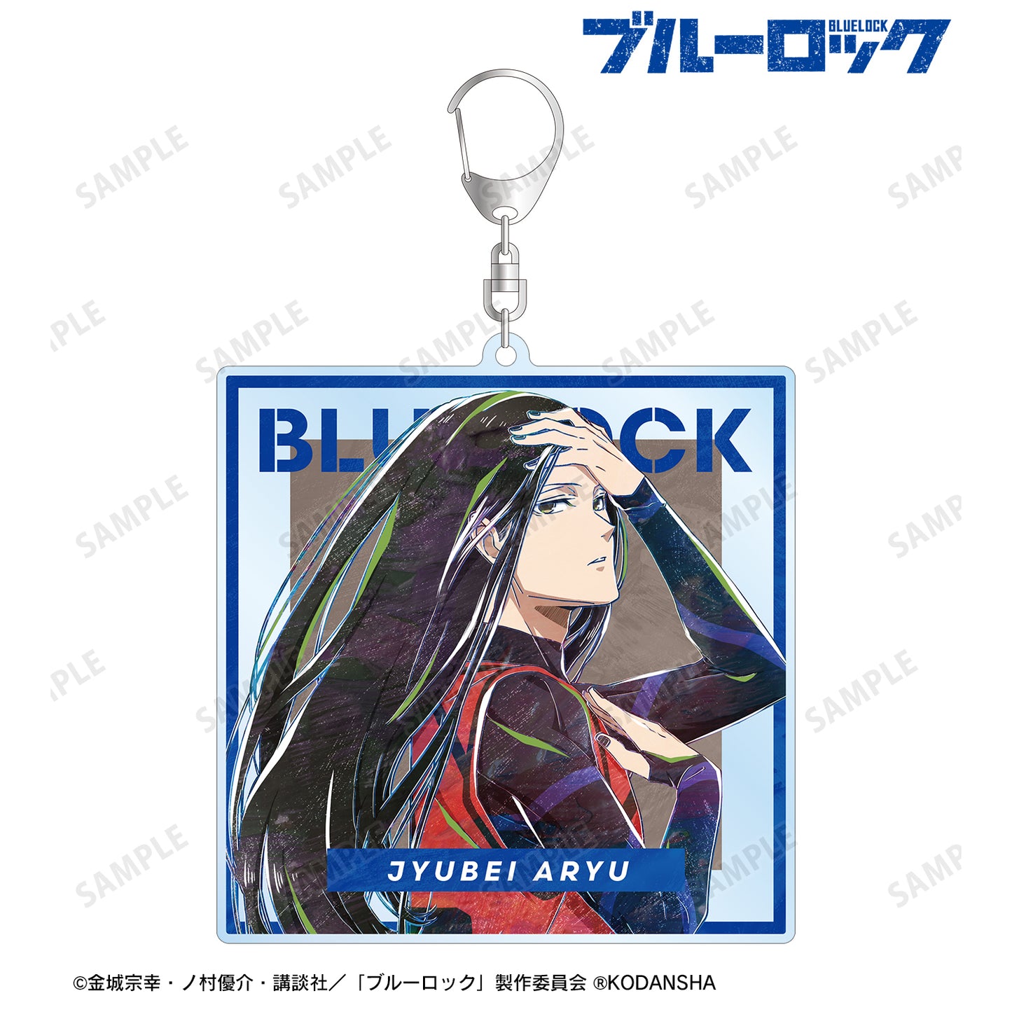 ブルーロック_蟻生 十兵衛 Ani-Art BIGアクリルキーホルダー