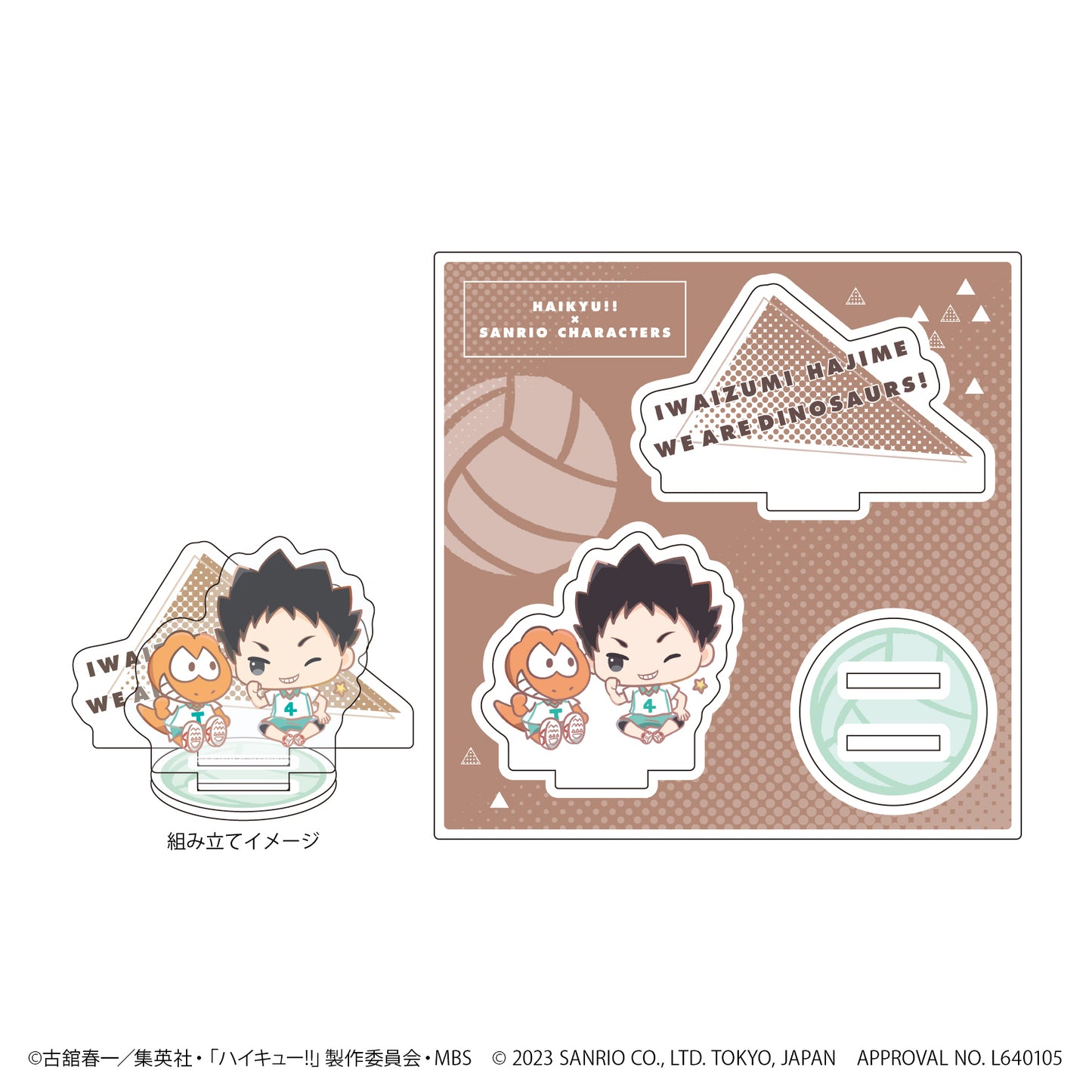ハイキュー!!×サンリオキャラクターズ_アクリルフィギュアプレート06/岩泉 一/ウィアーダイナソアーズ!(ミニキャライラスト)