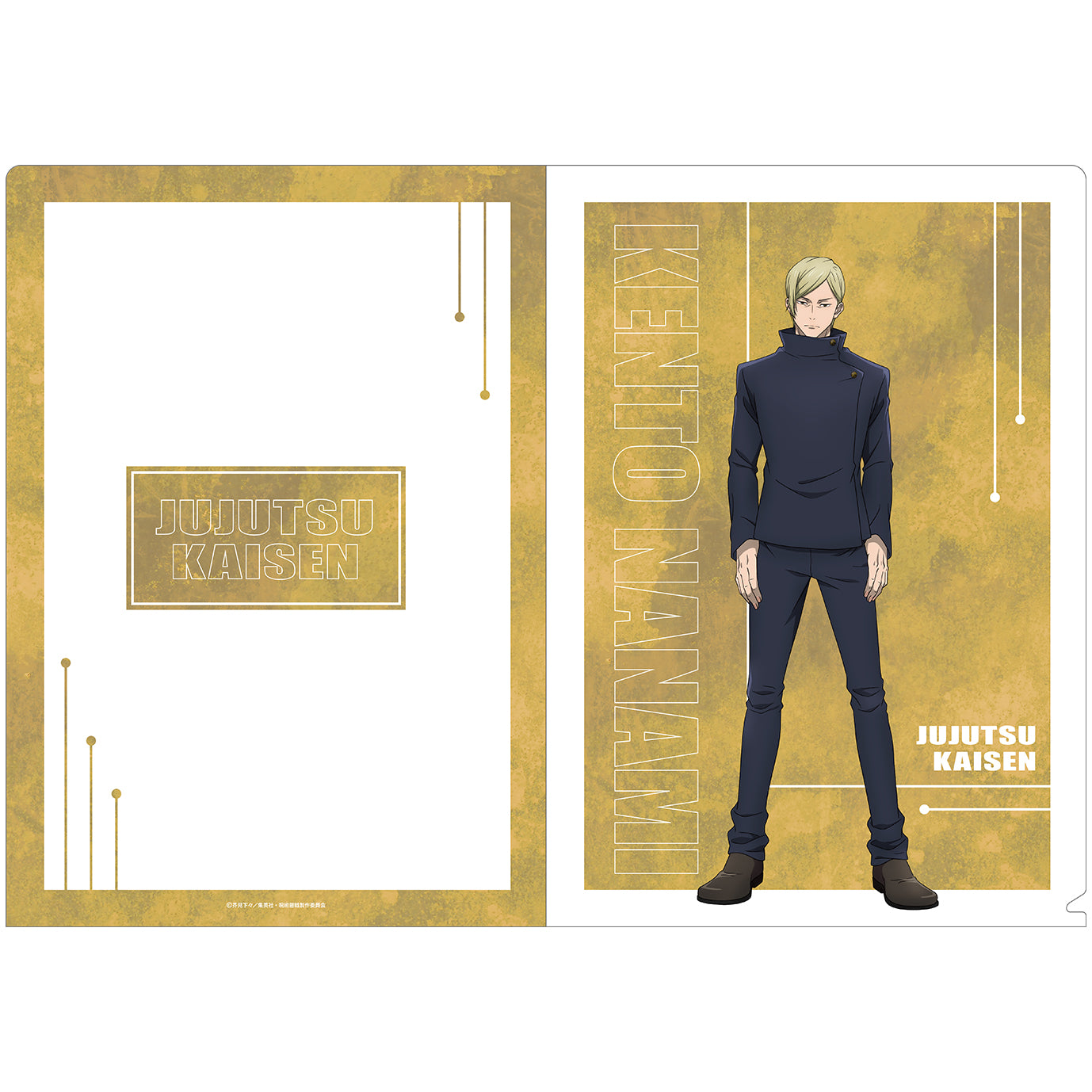 呪術廻戦 第2期_懐玉・玉折 クリアファイル 七海建人