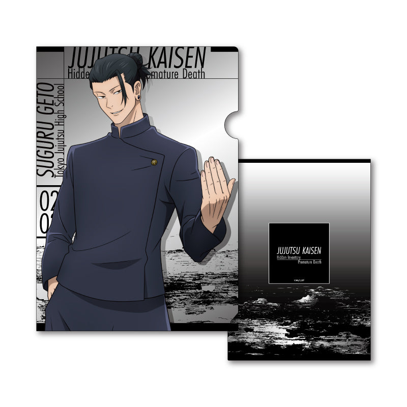 呪術廻戦 懐玉・玉折_A4メタリッククリアファイル B:夏油傑