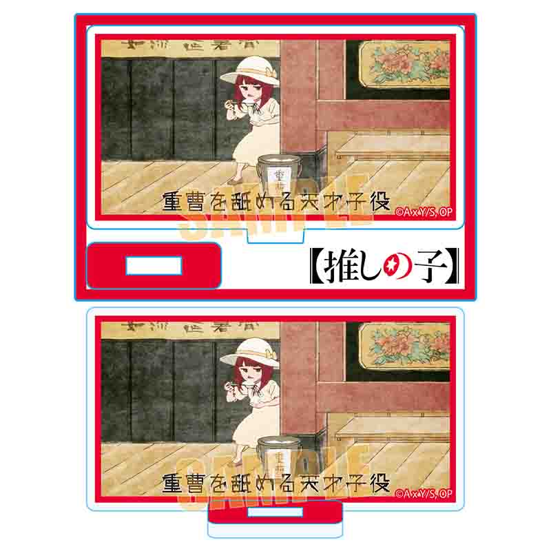 推しの子_ミニスタンド/有馬 かな(重曹)