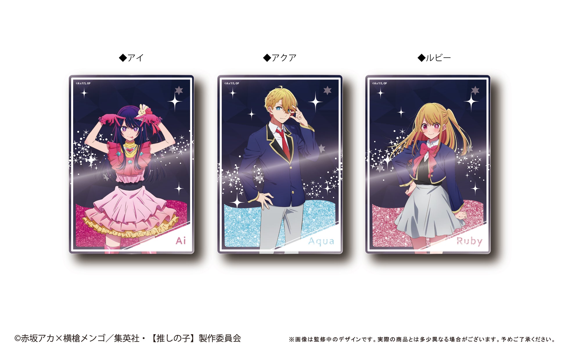 推しの子_グリッターアクリルブロック アイ