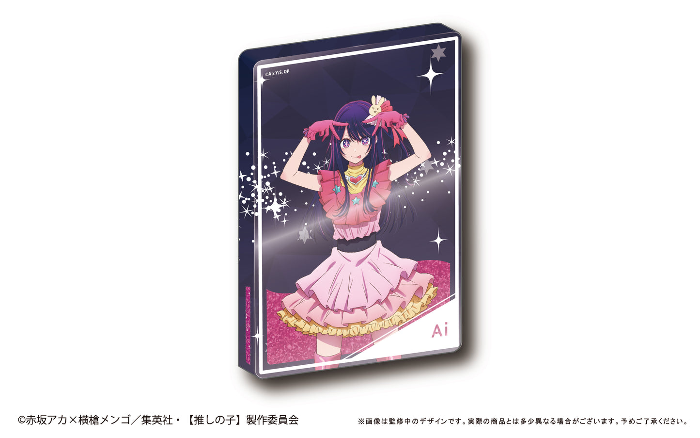 推しの子_グリッターアクリルブロック アイ