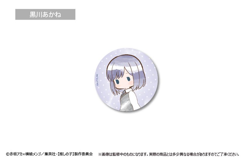 goods image